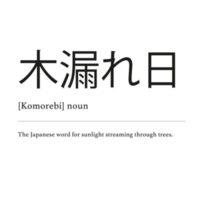 KOMOREBI