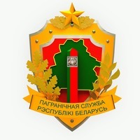 Пограничники Беларуси