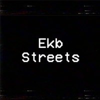 Ekb Streets