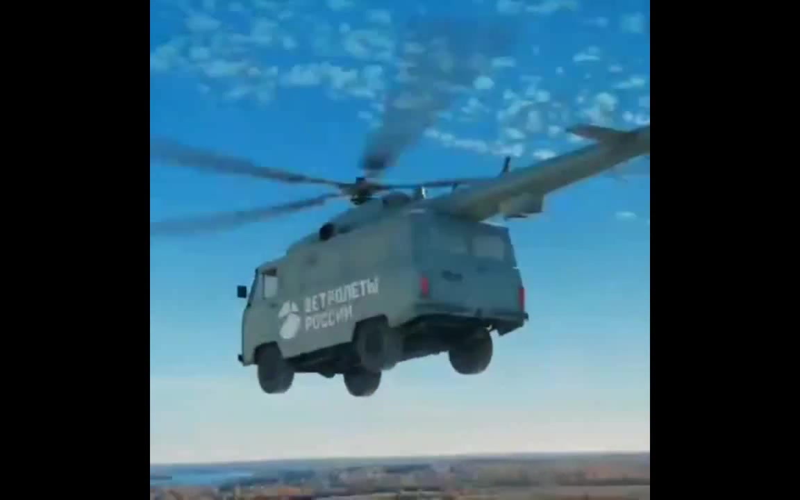 Покажи видео вертолет