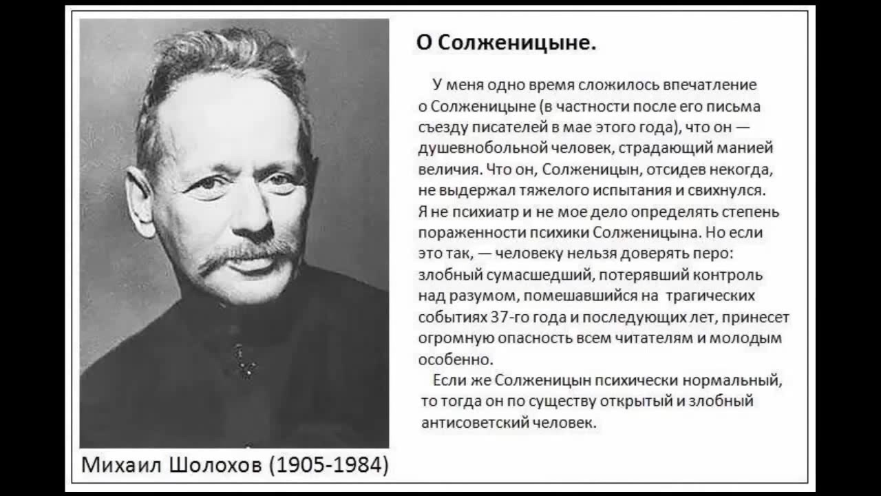 Создатель великого произведения - Тихий Дон, о соЛЖЕницыне - Coub - The ...
