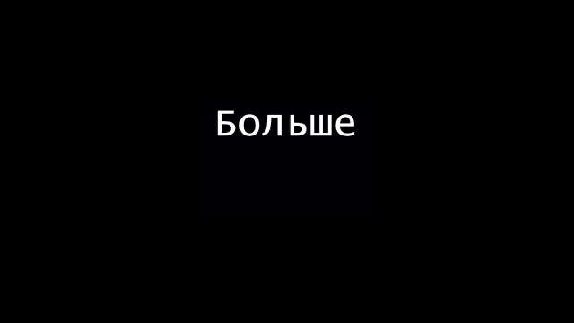 Сюда я больше не. Не пиши сюда больше. Больше сюда не пиши от тебя. Не пиши сюда от тебя воняет. Не пишите сюда больше.