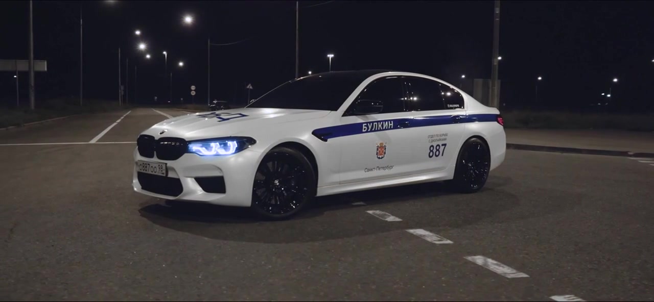 М5 булкина. BMW m5 f90 Police. BMW m5 f90 полиция. BMW m5 f10 ДПС. BMW m5 f90 Булкина.