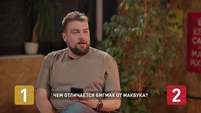 Чем отличается БигМак от МакБука? - Coub