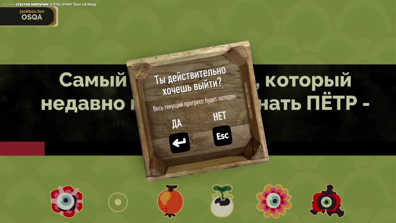 ты хочешь выйти из игры да нет (97) фото