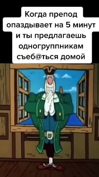 Прекрасный план уолтер