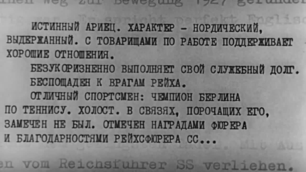 Штирлиц описание. 17 Мгновений весны досье на героев. Характеристика Штирлица. Семнадцать мгновений весны досье. Характеристика 17 мгновений весны.