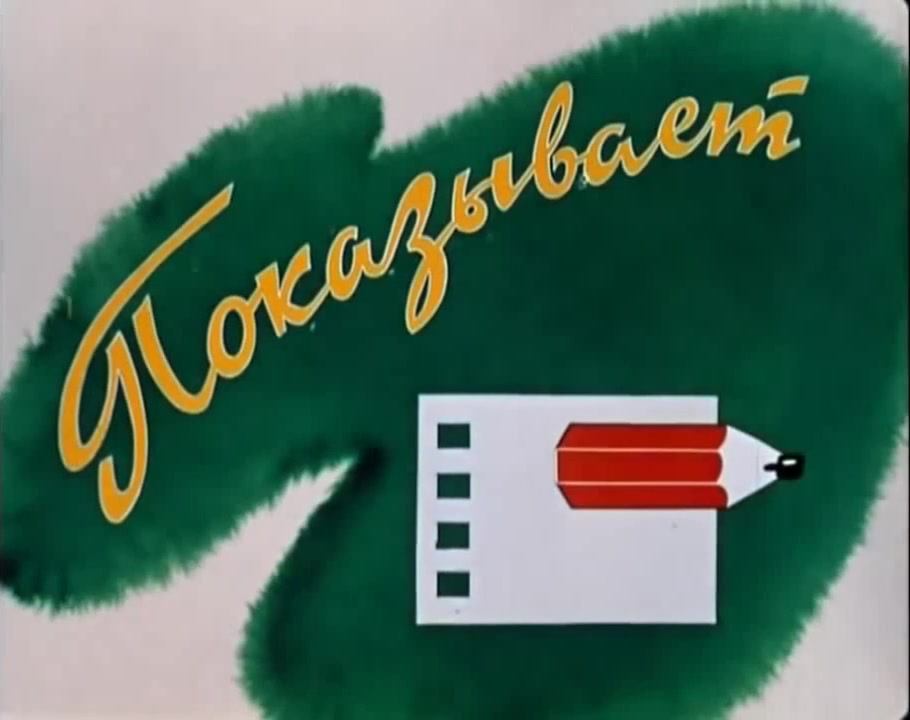 Вовка в тридевятом царстве Советские мультфильмы сказки для детей HD ...