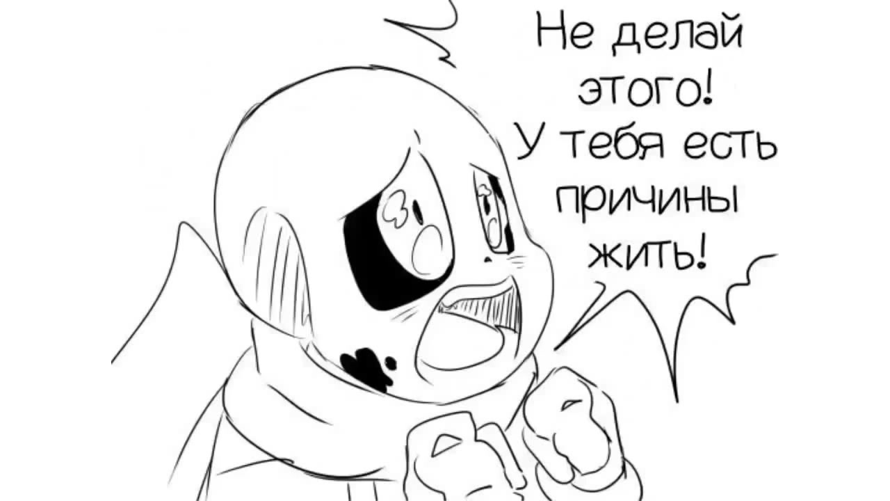 Undertale комикс санс. Комиксы андертейл. Мемы андертейл. Санс комиксы. Undertale комиксы.