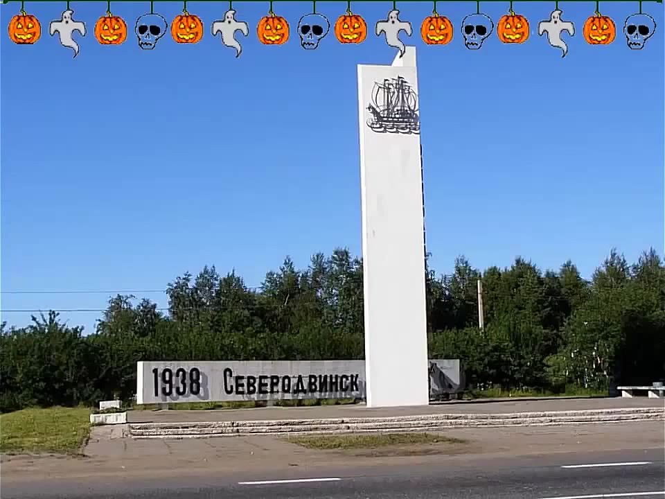 Северодвинск закрытый город. Северодвинск достопримечательности. Северодвинск город у белого моря. Город северодвинск. Северодвинск кпп.