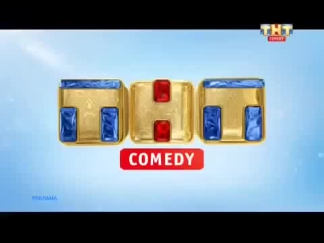 Тнт 1.20 1. ТНТ-comedy. Телеканал ТНТ comedy. ТНТ comedy логотип. ТНТ логотип 2015.