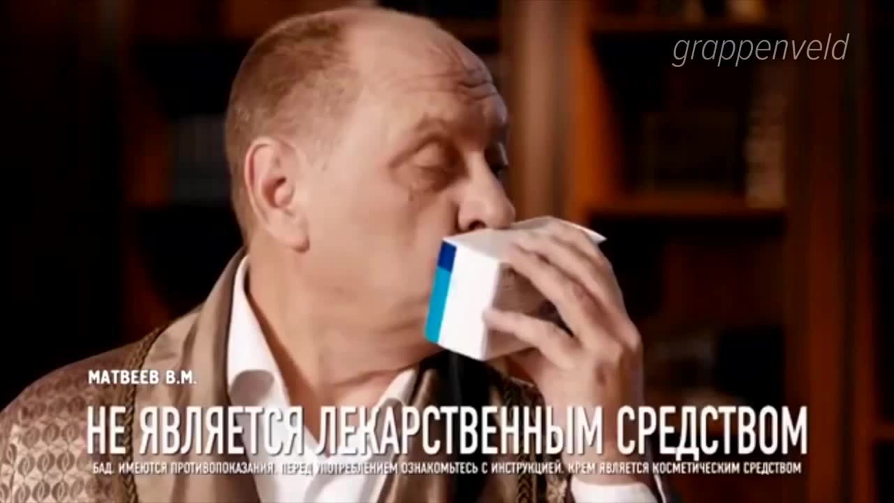 Мем я рекламное лицо мази