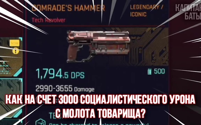 Где найти чертеж молота товарища