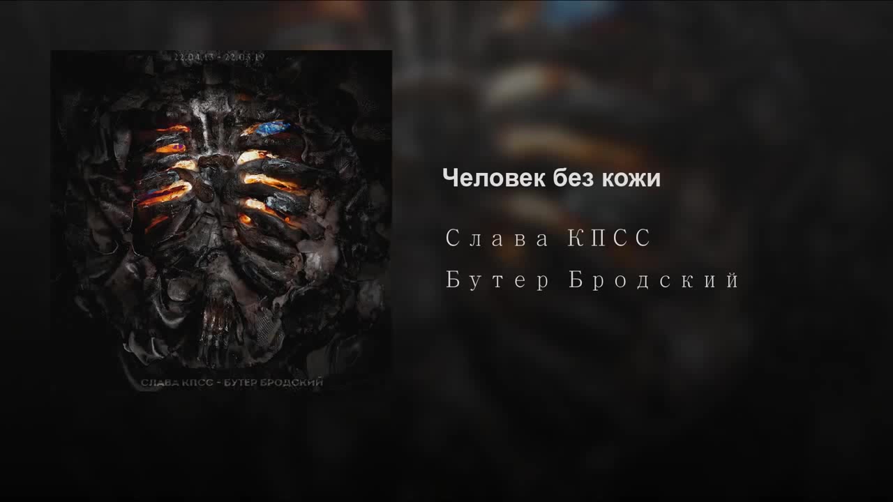 Слава кпсс пачка. Слава КПСС бутер Бродский. Пачка косяков Слава КПСС. Слава КПСС бутер Бродский обложка. Бутер Бродский обложка.