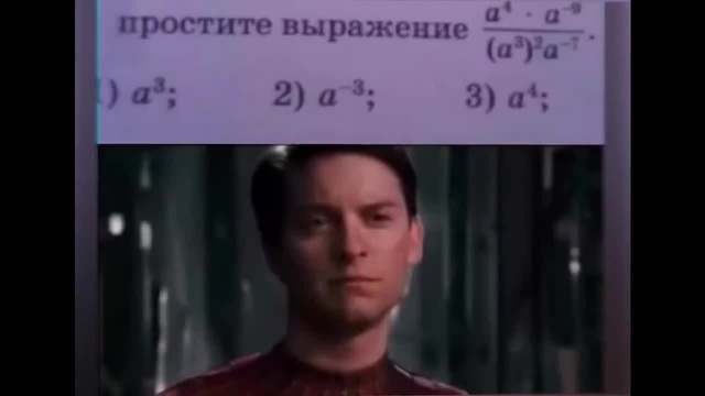 Я прощаю тебя человек паук мем