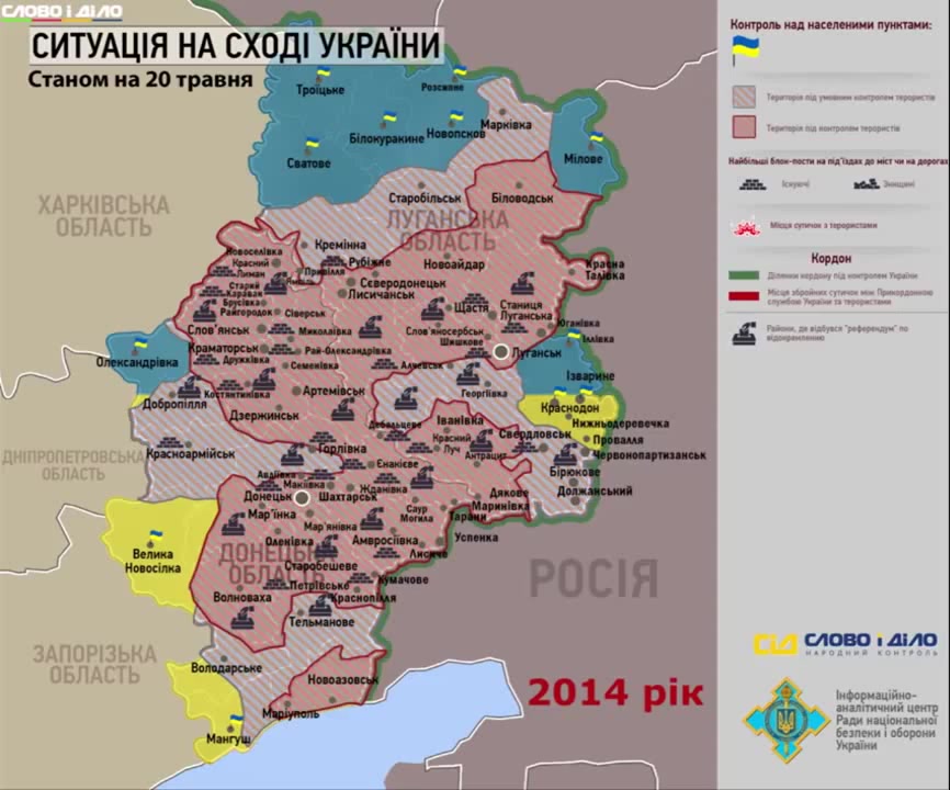 1 июля 2014 г. Карта АТО 2014 год. Карта АТО Украина.