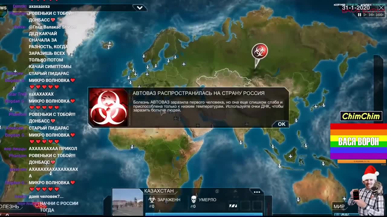 НОВЫЙ ВИРУС АВТОВАЗ В PLAGUE INC - Coub