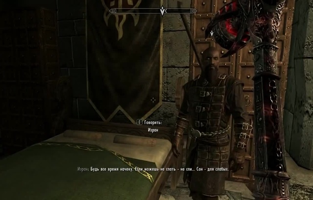 Не спи сон для слабых. Если можешь не спать не спи сон для слабых изран скайрим. Если можешь не спать не спи сон для слабых изран скайрим. Сон для слабаков скайрим. Не спи сон для слабых.