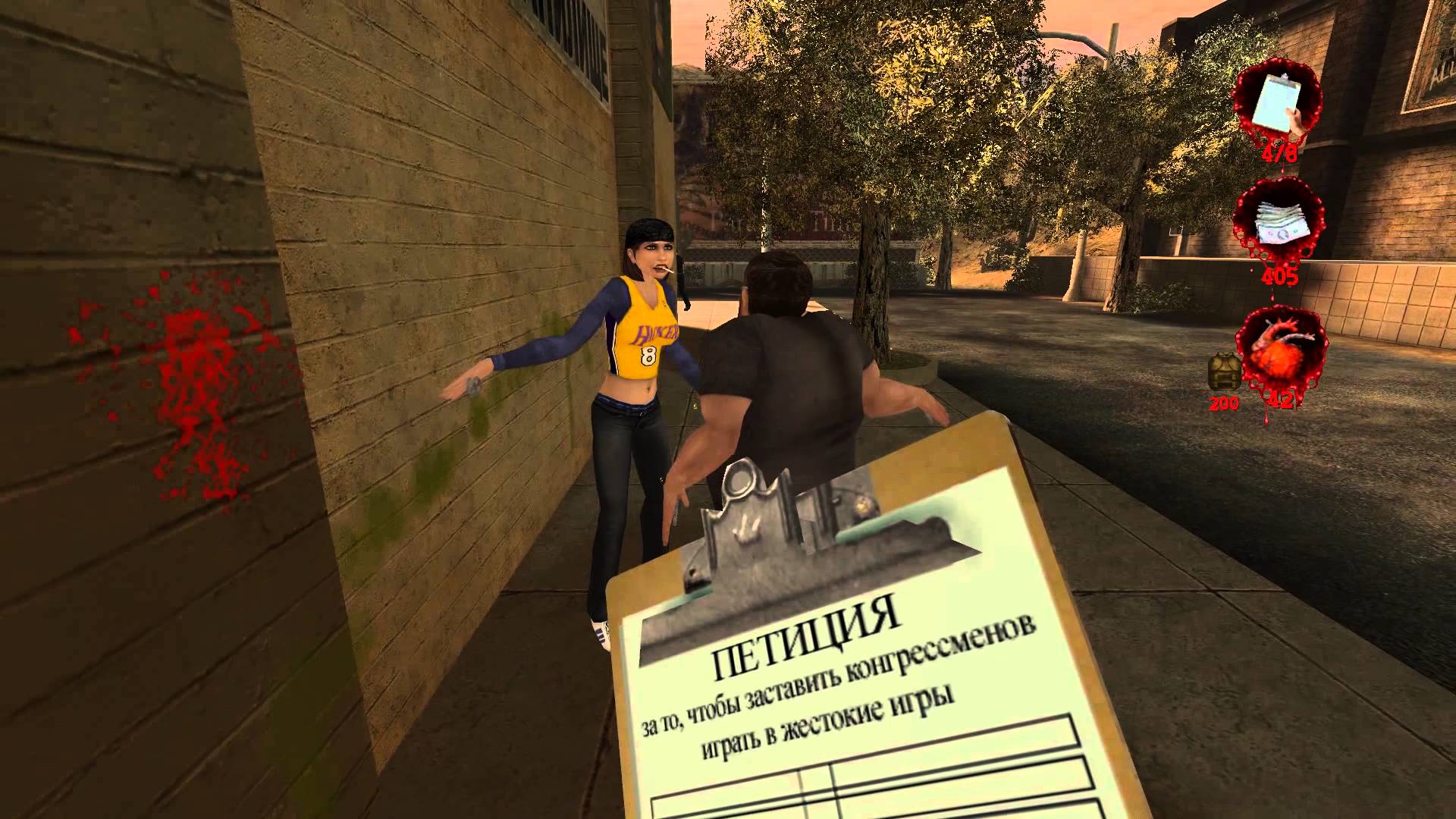 Postal 2 