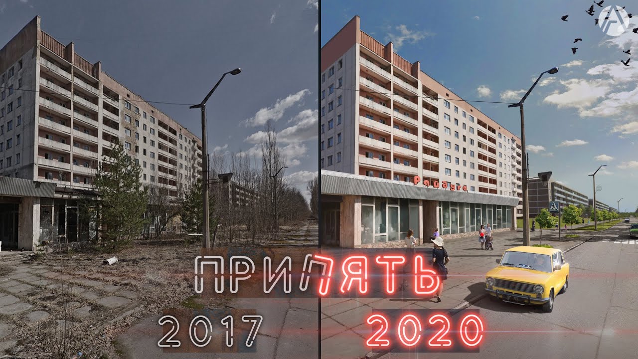 Картинки Чернобыль 2025 Года