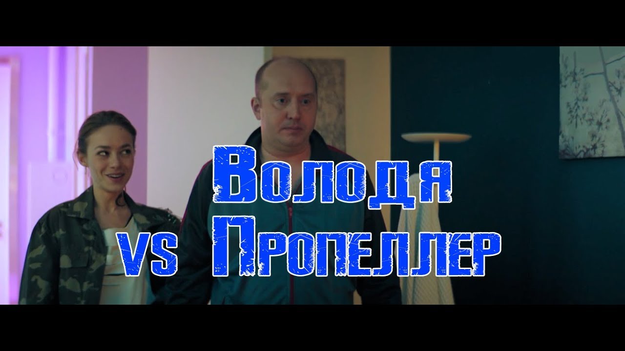Пропеллер полицейский. Пропеллер полицейский. Пропеллер полицейский. Пропеллер полицейский. Пропеллер полицейский с рублевки.