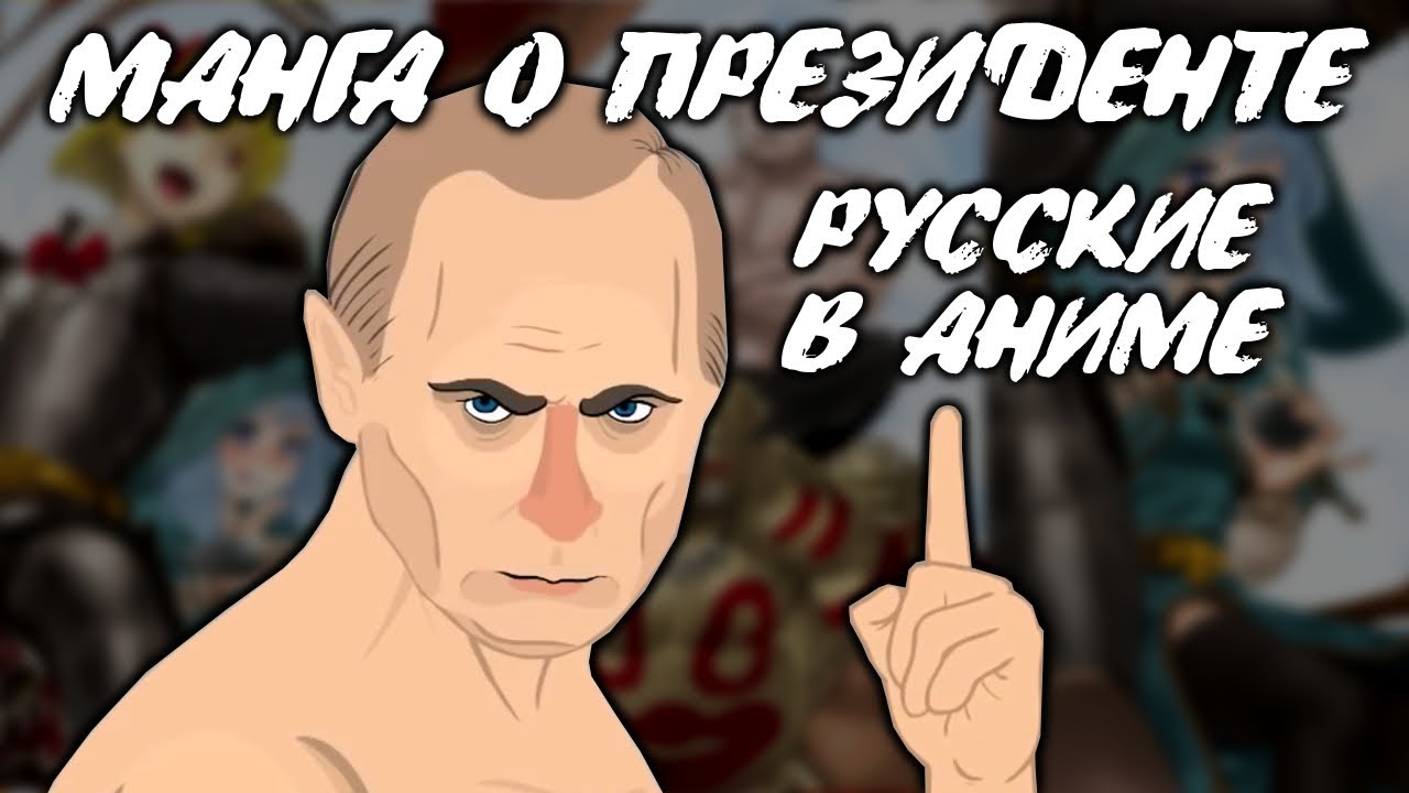 Путин исекай | Король-наездник | Ride-On King - Coub