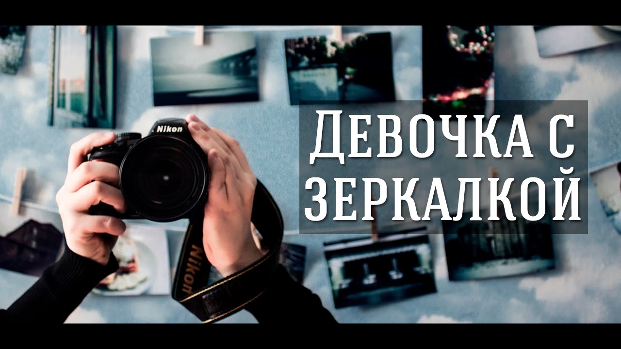 Зеркалка ютуба