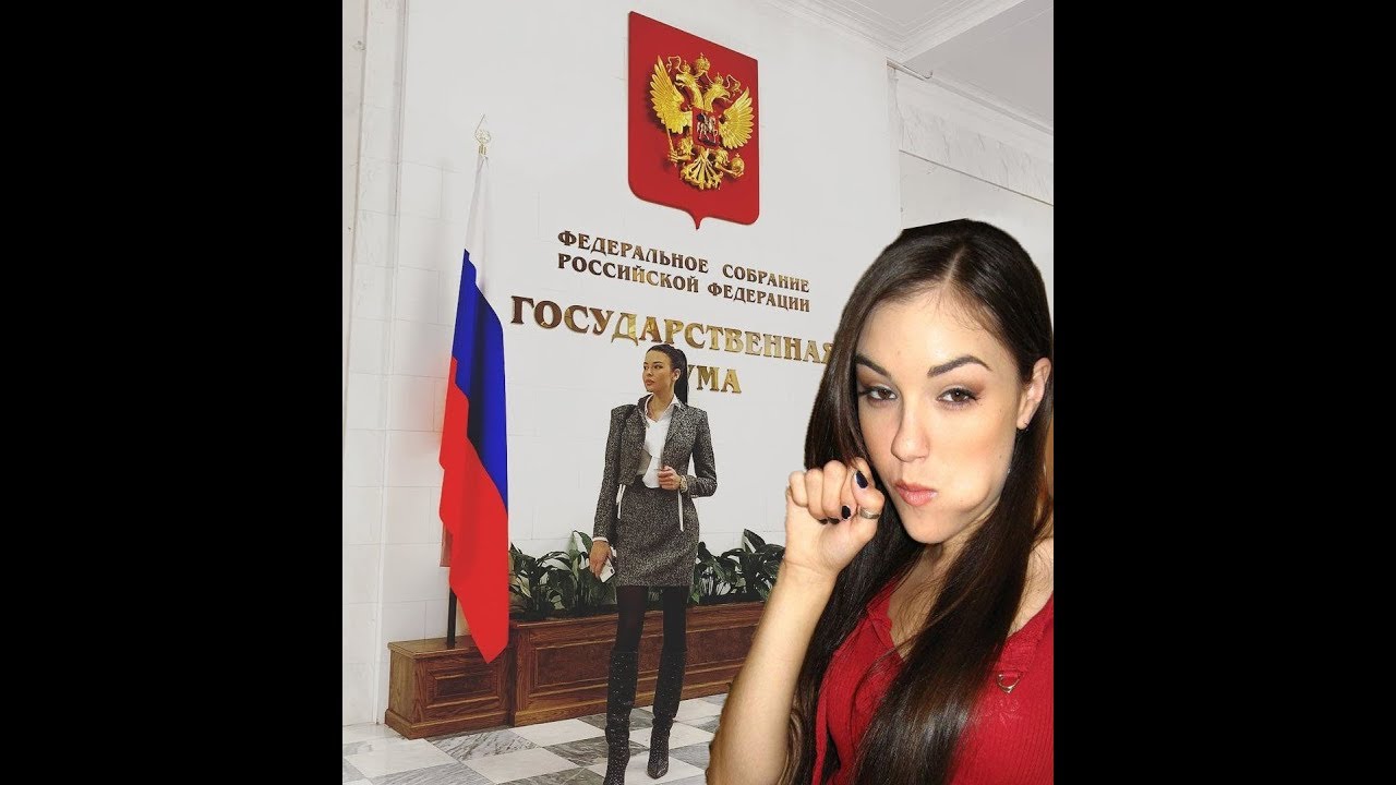 Пом депутата. Пом депутата. Пом депутата. Деятельность депутата законодательного собрания. Помощник депутата фото.