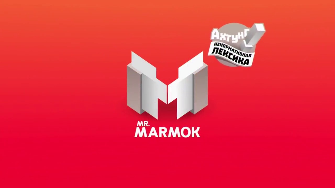 Marmok. Значок МАРМОКА. Мармок надпись. Картинки МАРМОКА. Картина канала МАРМОКА.