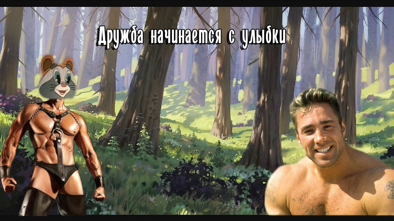 Дружба начинается с улыбки(♂Right version♂) - Coub