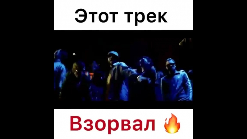 Этот трек feat edhus. Этот трек. Эти треки ищут все. Годные треки. Этот трек ищут все фото.