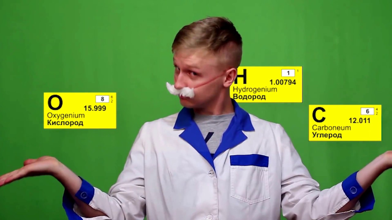 Хлор в таблице менделеева. H водород мем. H-водород o-кислород с-углерод я-. Аш водород о кислород. H водород.