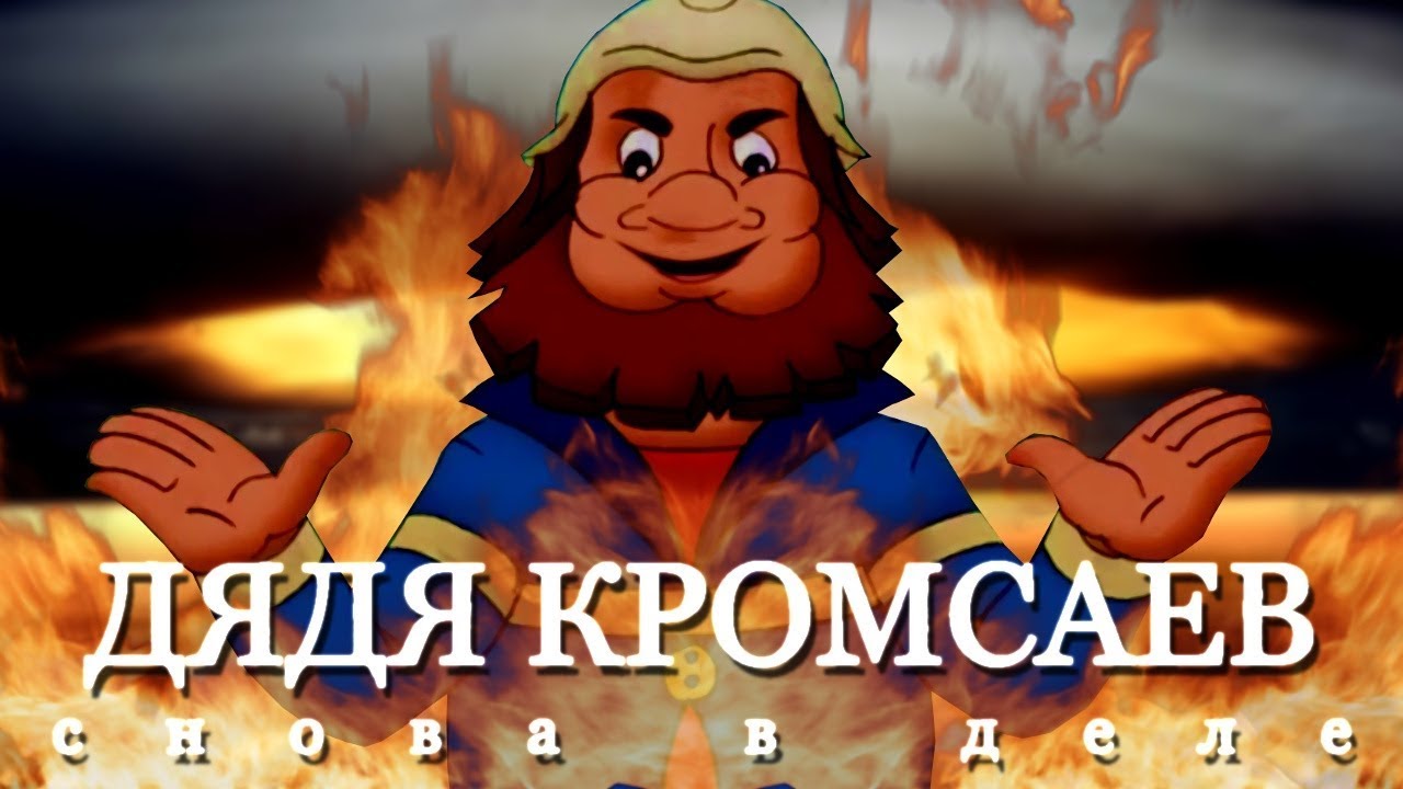 Нурминский слушать дядя билли. Спасаев кеша и зина. Дядя ты дурак мем. Ха мем. Дядя картинка для детей.
