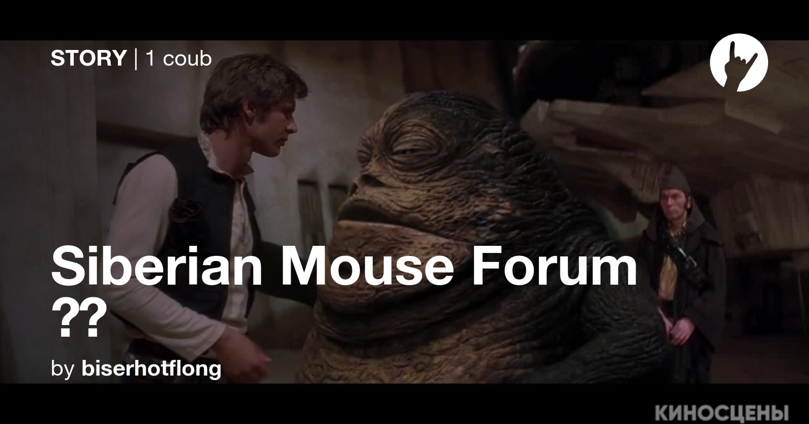 1st Studio Siberian Mouse Hd-93  ▶